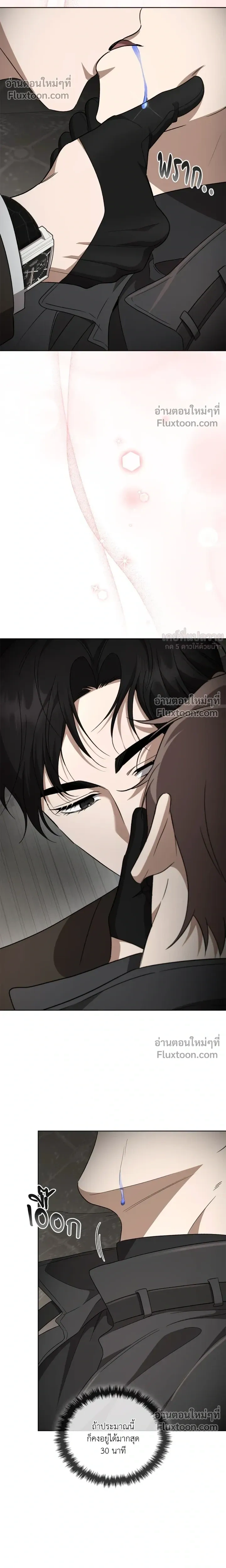 Creating Hidden Ending หน้า 17