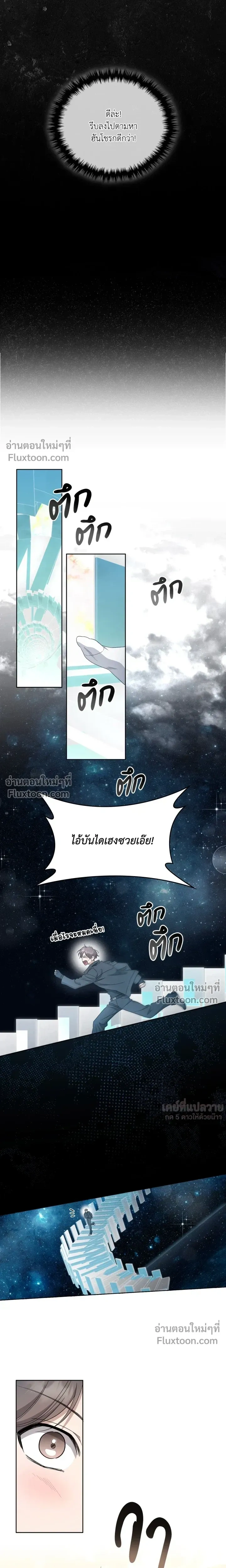 Creating Hidden Ending หน้า 19