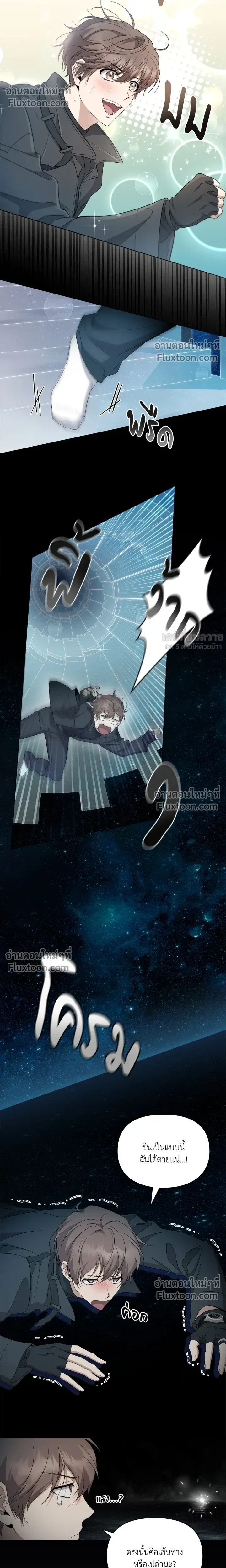 Creating Hidden Ending หน้า 20