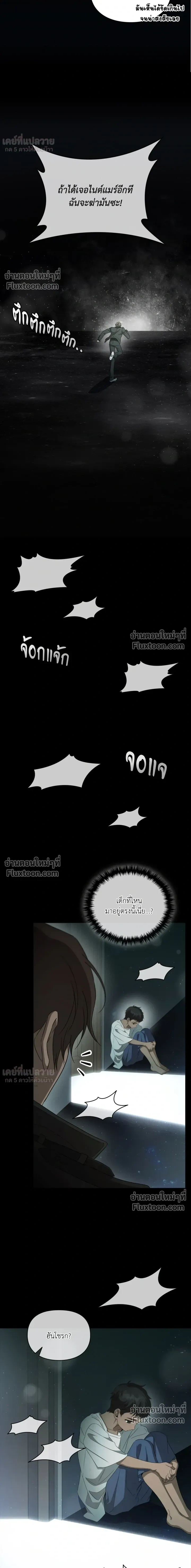 Creating Hidden Ending หน้า 21