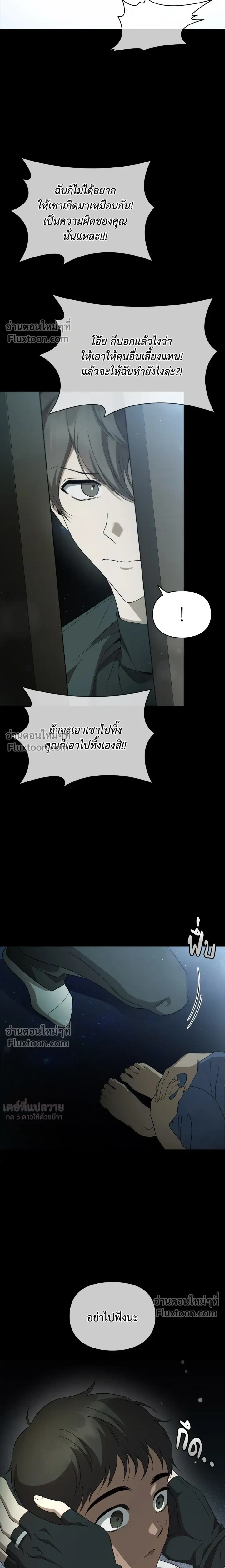 Creating Hidden Ending หน้า 22