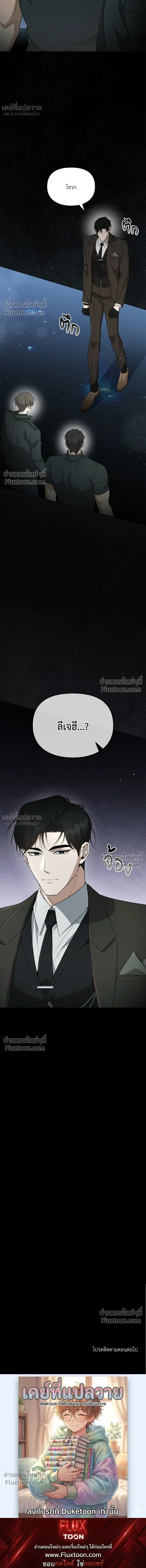 Creating Hidden Ending หน้า 27