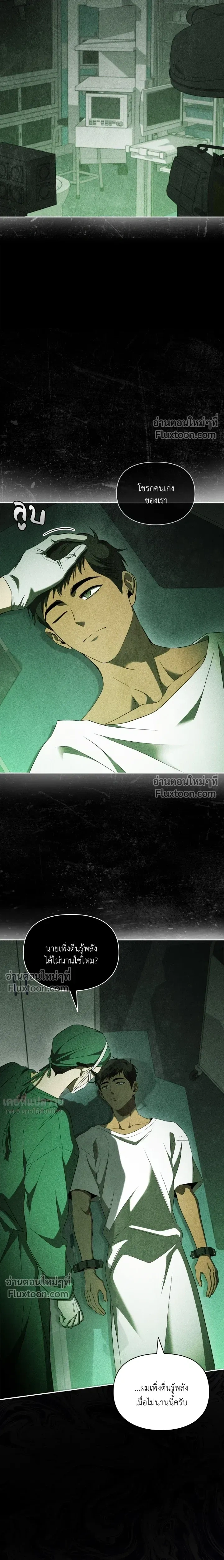 Creating Hidden Ending หน้า 4