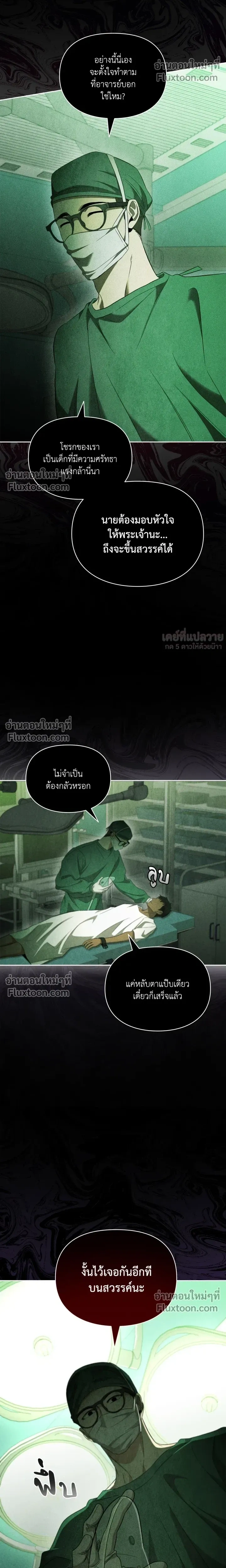 Creating Hidden Ending หน้า 5