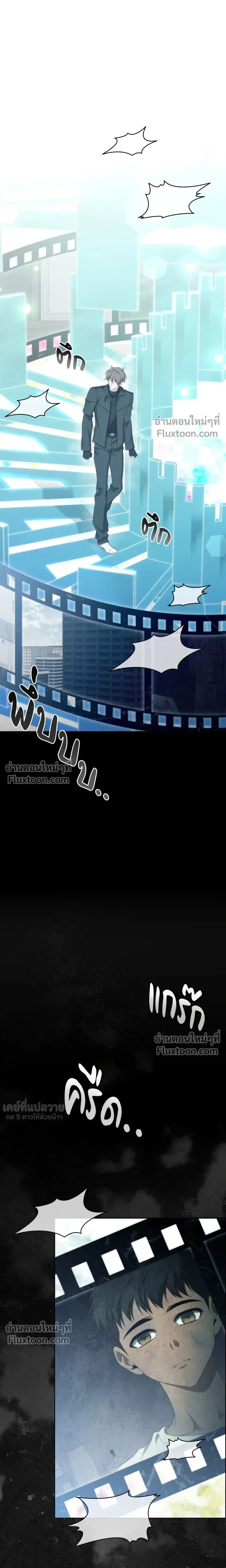 Creating Hidden Ending หน้า 7