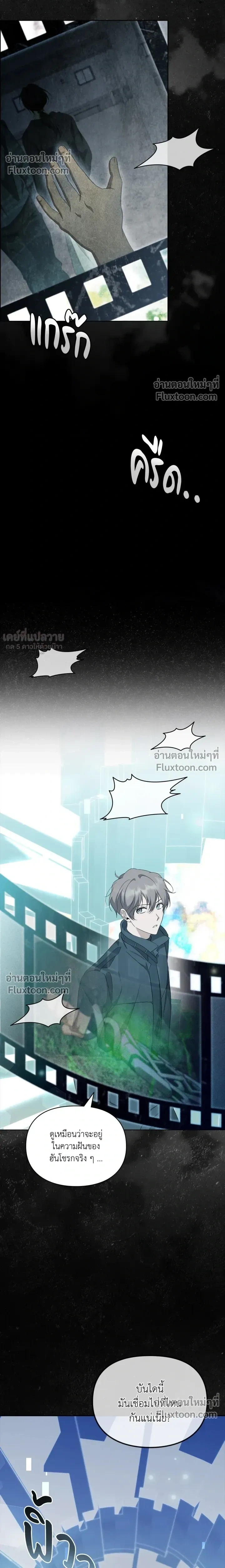 Creating Hidden Ending หน้า 8