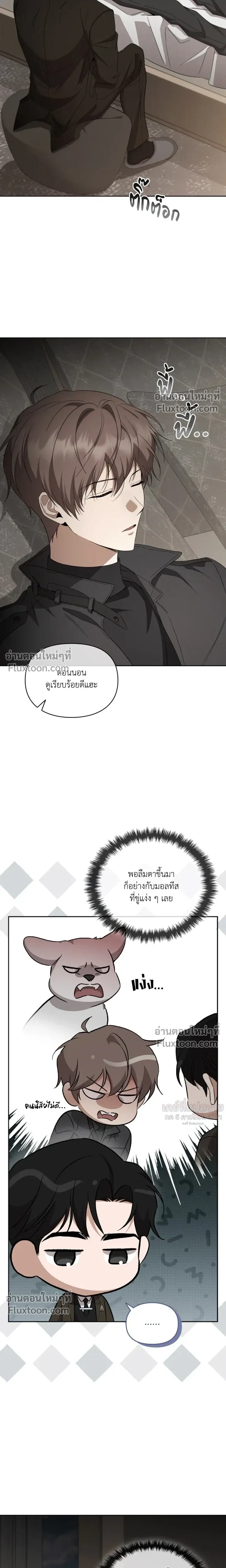 Creating Hidden Ending หน้า 10
