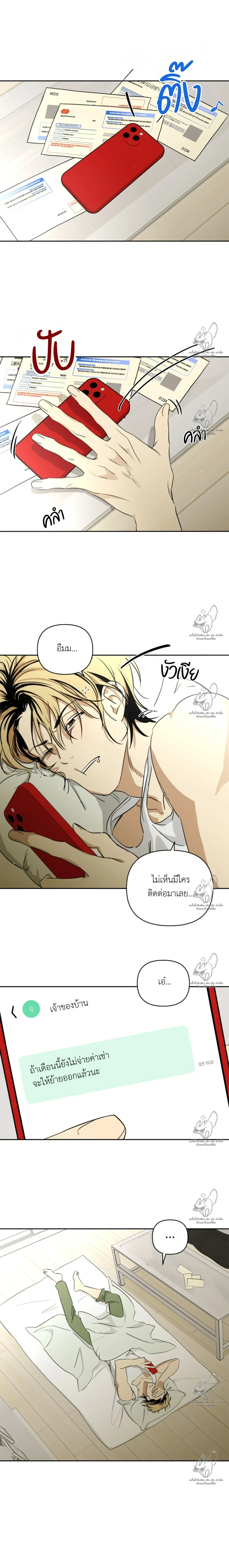 Electric Guitar and Necktie หน้า 2
