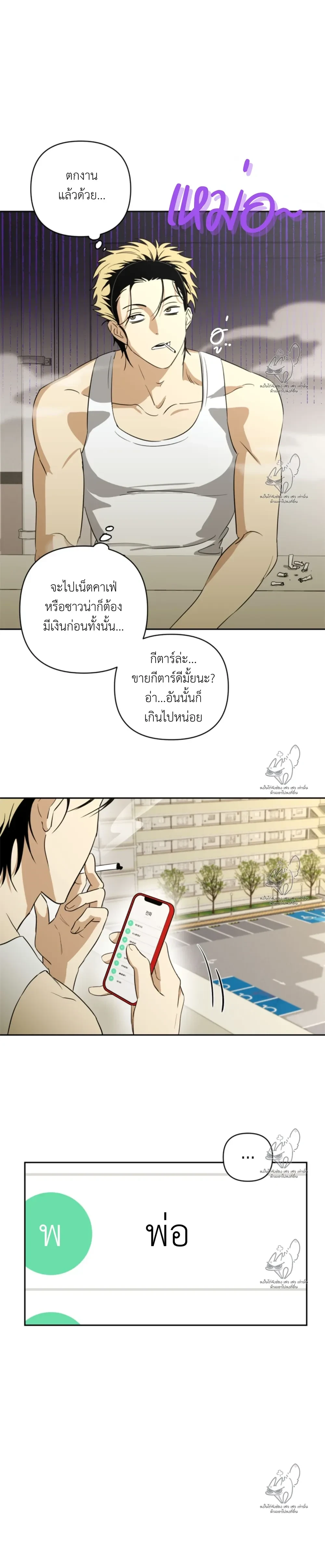 Electric Guitar and Necktie หน้า 4