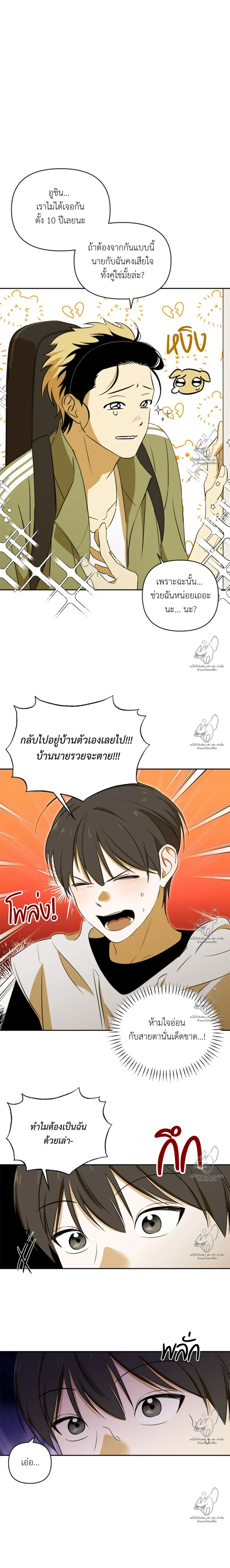 Electric Guitar and Necktie หน้า 8