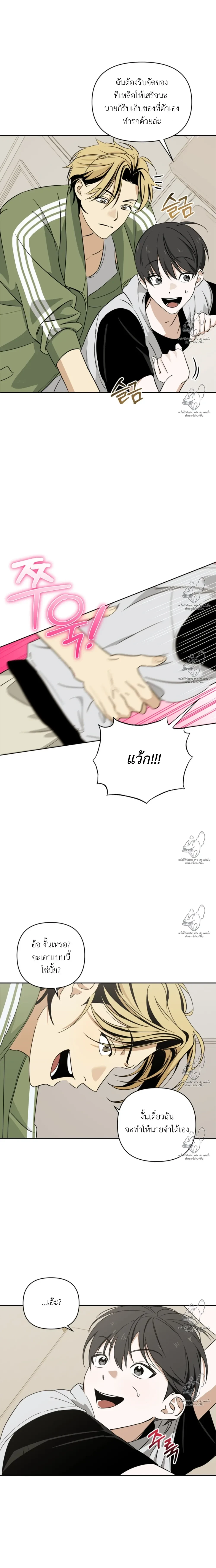 Electric Guitar and Necktie หน้า 11