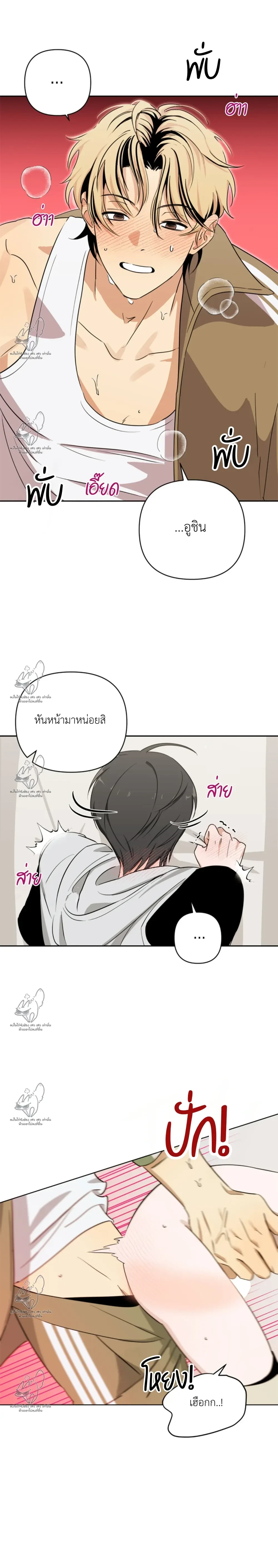 Electric Guitar and Necktie หน้า 17