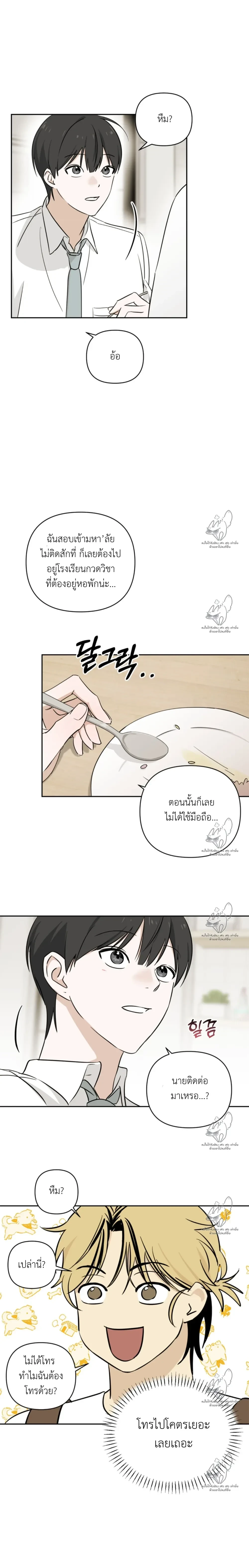 Electric Guitar and Necktie หน้า 13