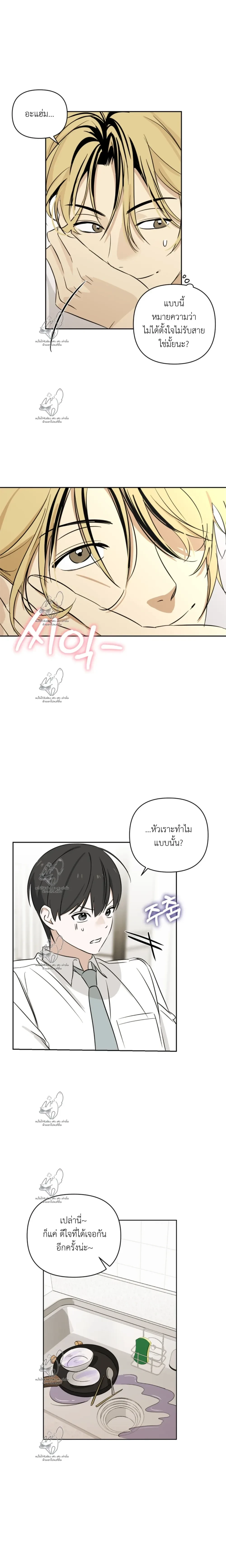 Electric Guitar and Necktie หน้า 14
