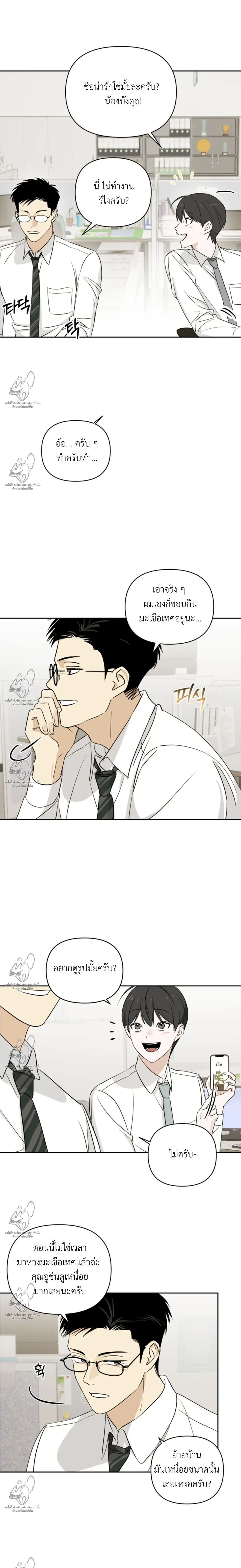 Electric Guitar and Necktie หน้า 3