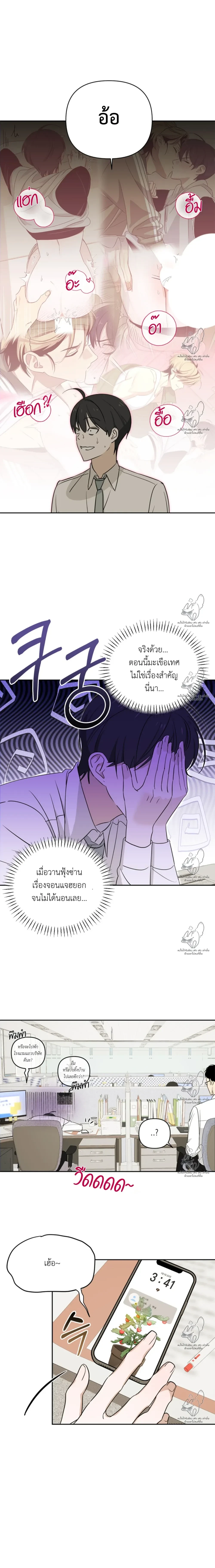 Electric Guitar and Necktie หน้า 4