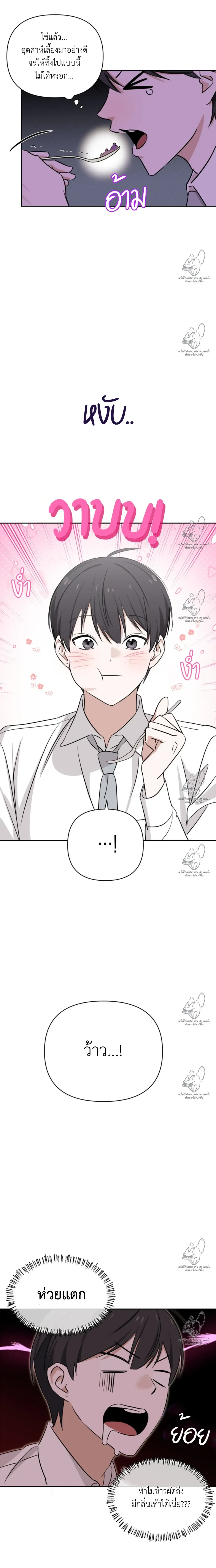 Electric Guitar and Necktie หน้า 10