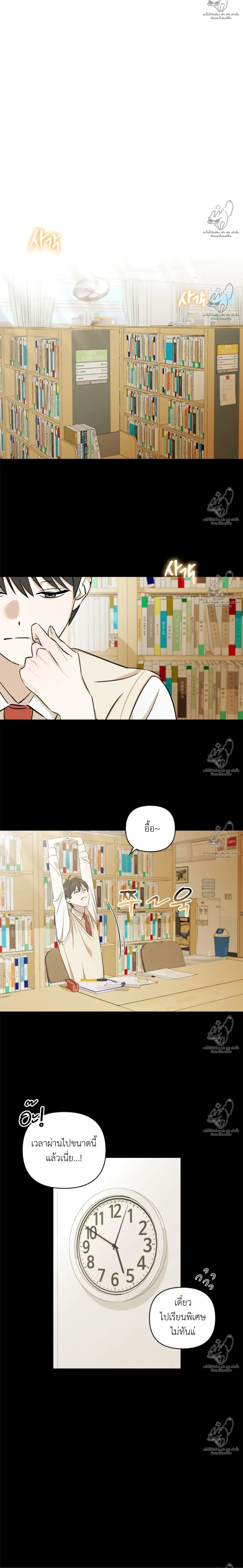 Electric Guitar and Necktie หน้า 1