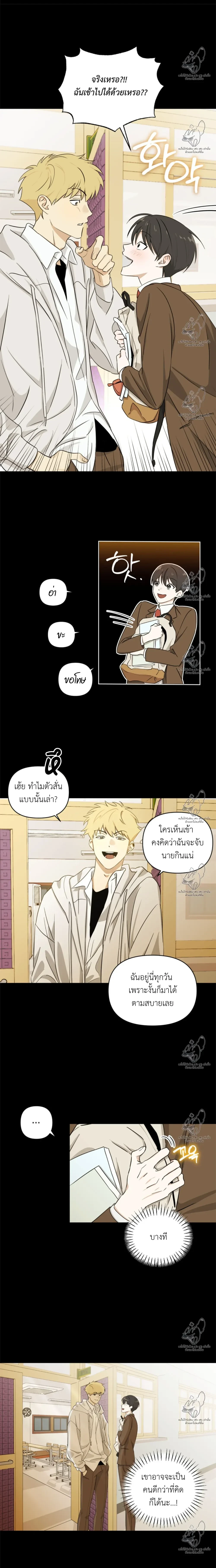 Electric Guitar and Necktie หน้า 14