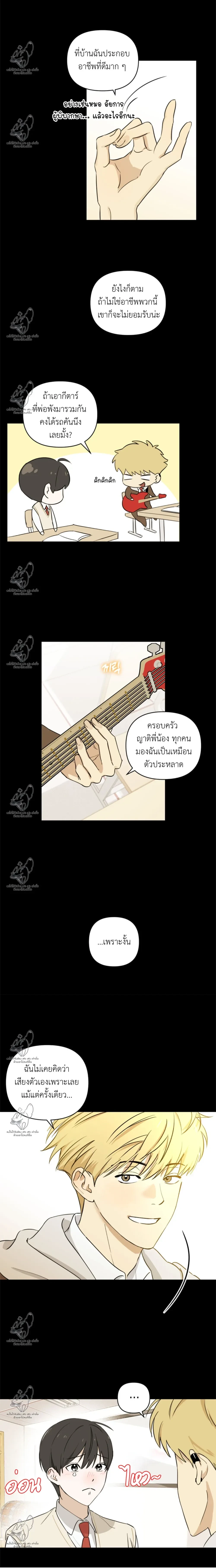 Electric Guitar and Necktie หน้า 18