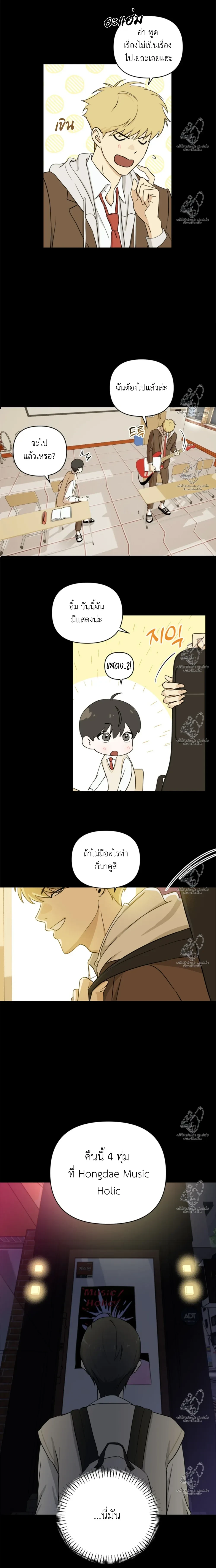 Electric Guitar and Necktie หน้า 19