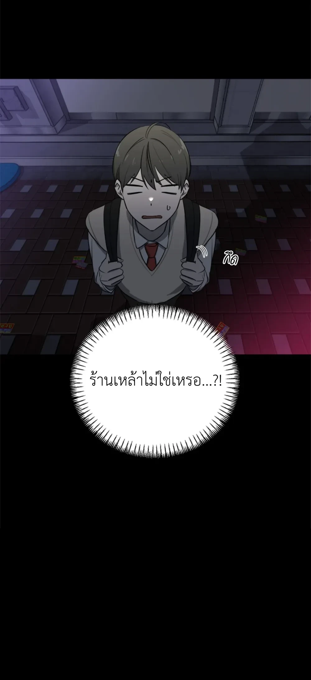 Electric Guitar and Necktie หน้า 20