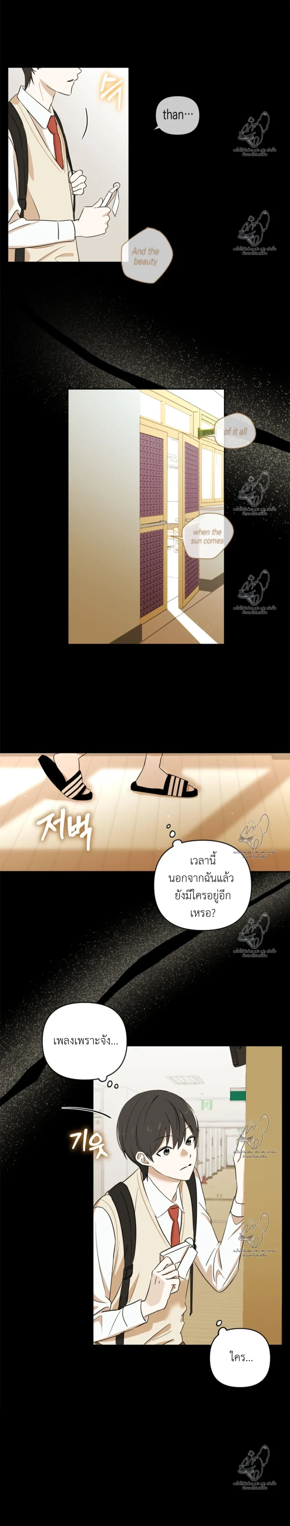 Electric Guitar and Necktie หน้า 3