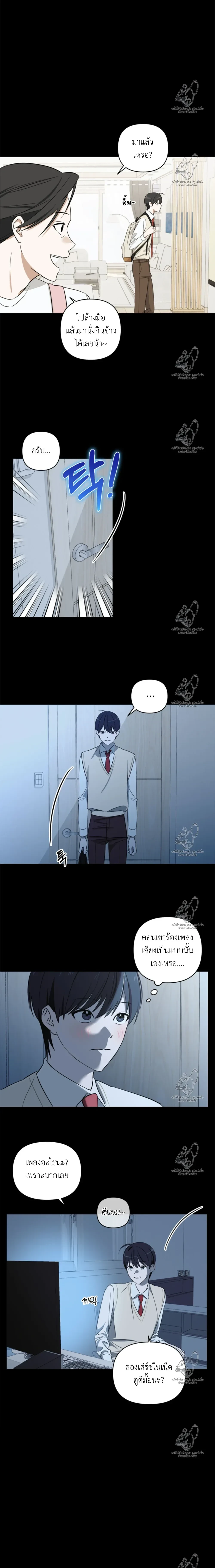 Electric Guitar and Necktie หน้า 6