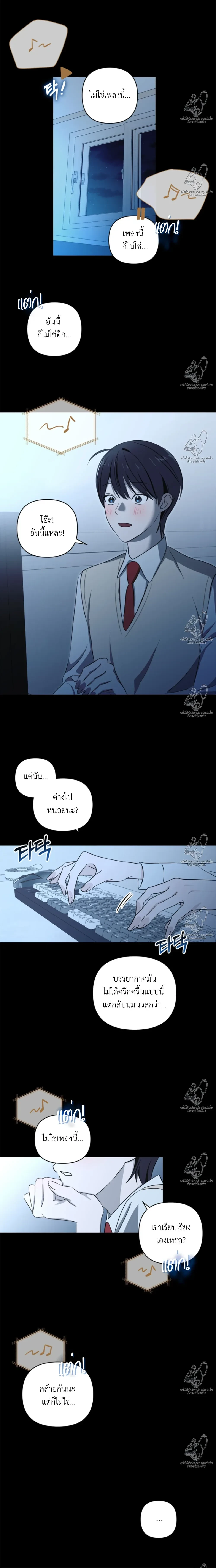 Electric Guitar and Necktie หน้า 7