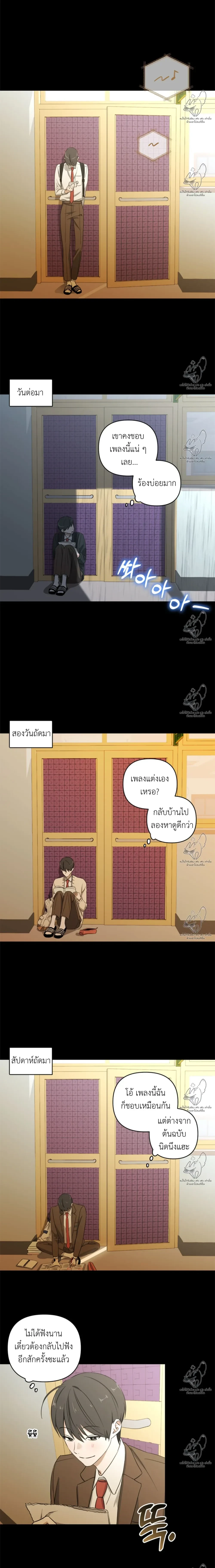 Electric Guitar and Necktie หน้า 10