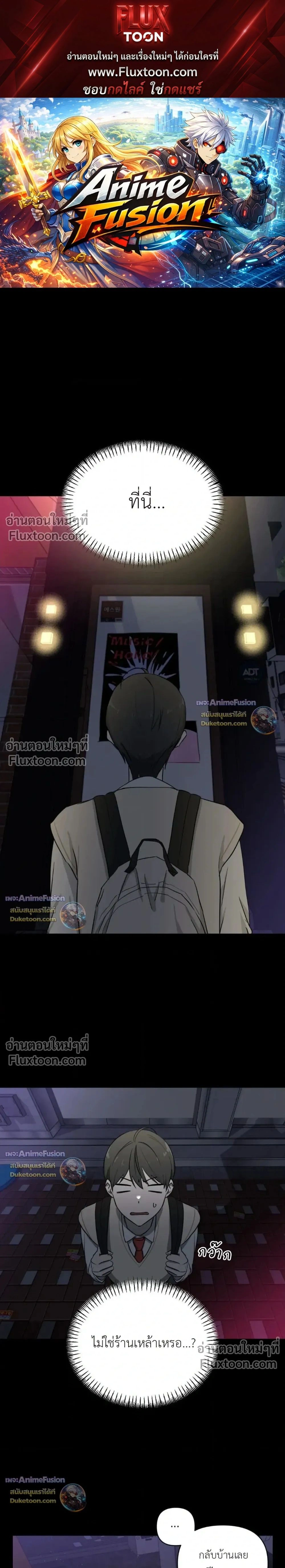 Electric Guitar and Necktie หน้า 1