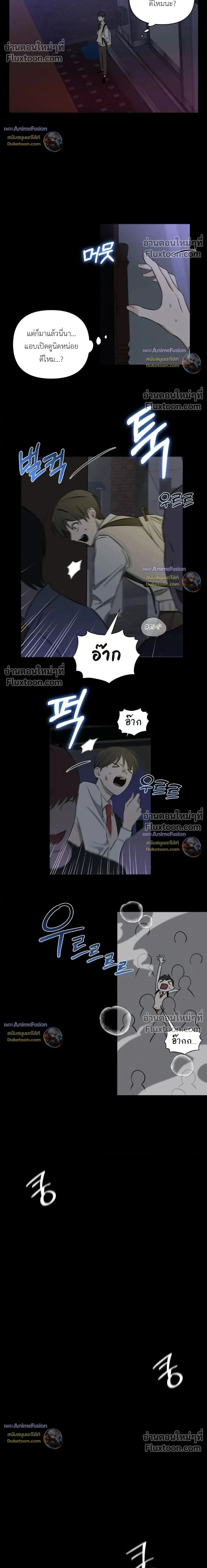 Electric Guitar and Necktie หน้า 2