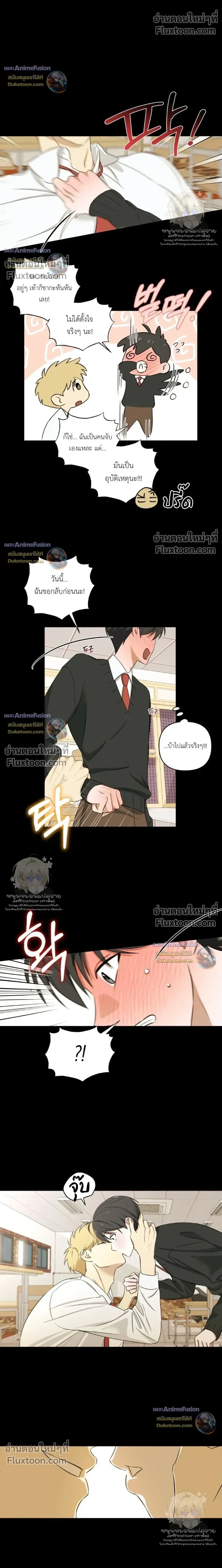 Electric Guitar and Necktie หน้า 12