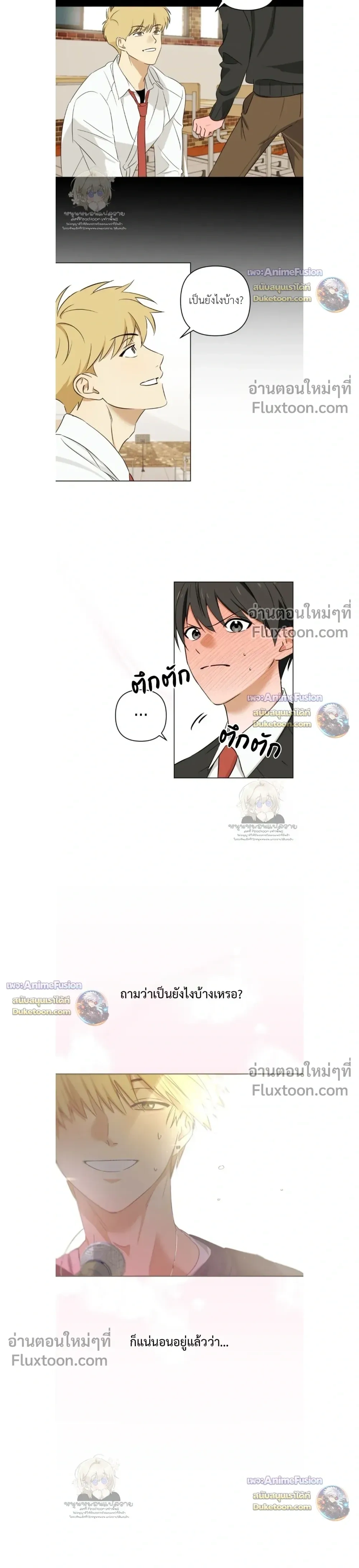 Electric Guitar and Necktie หน้า 14