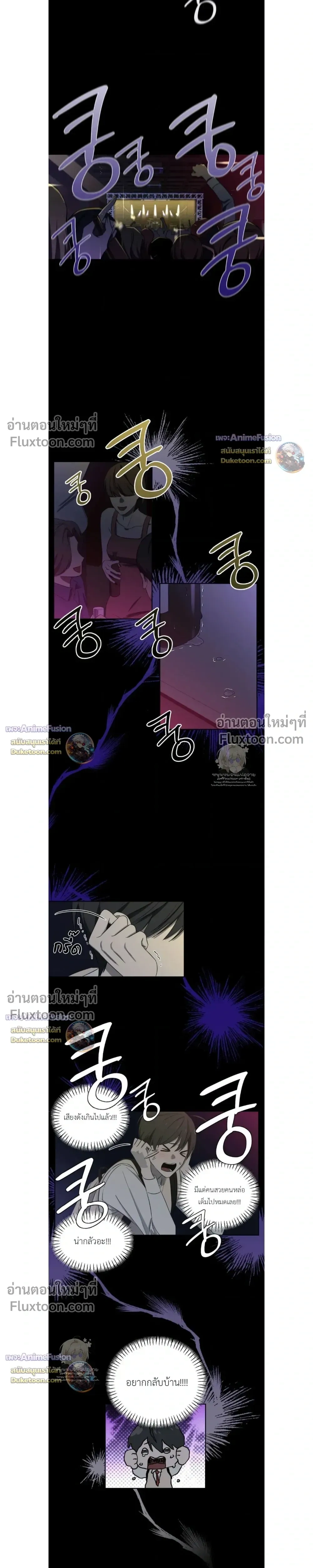 Electric Guitar and Necktie หน้า 3