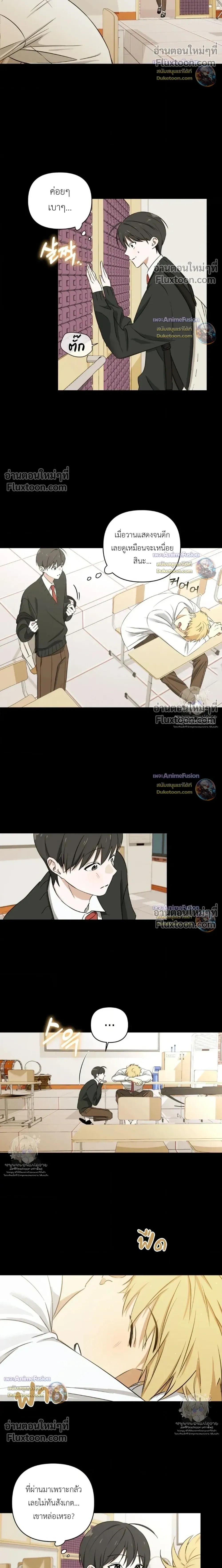 Electric Guitar and Necktie หน้า 8