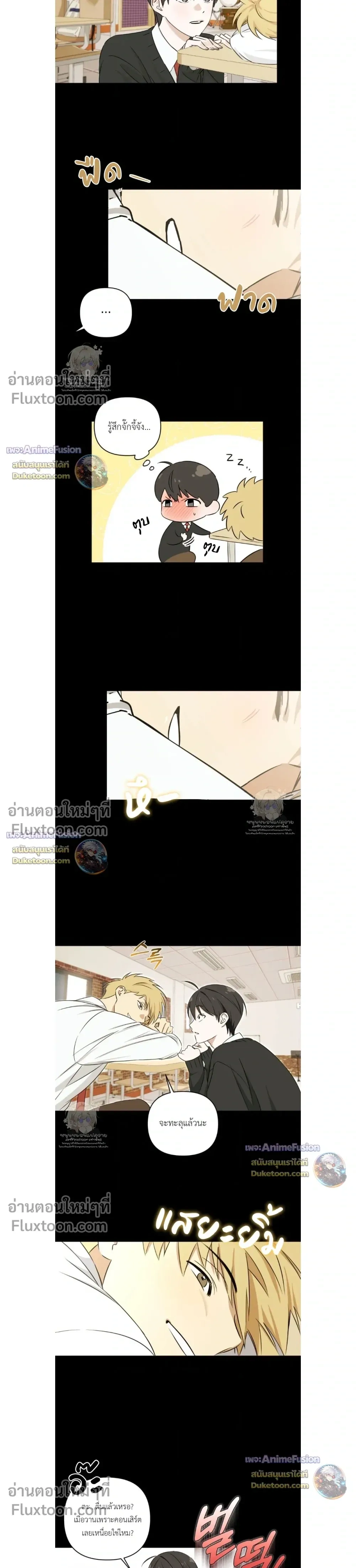 Electric Guitar and Necktie หน้า 9