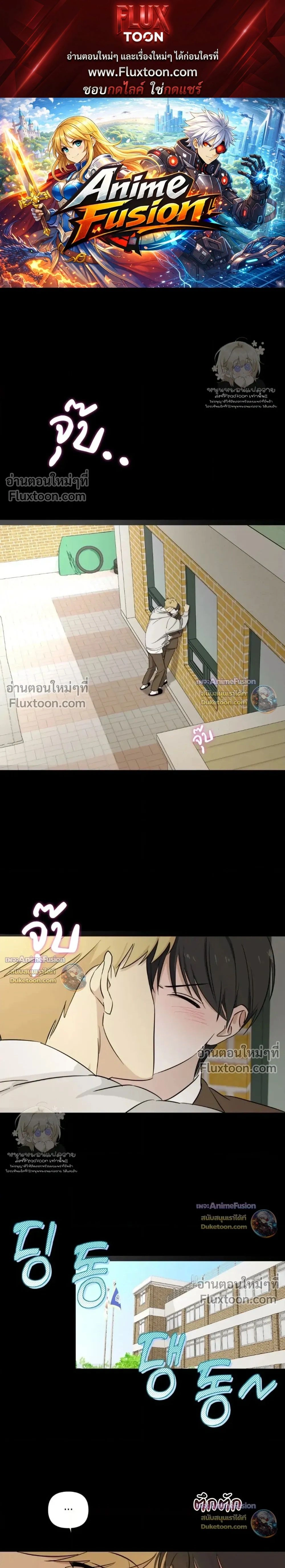 Electric Guitar and Necktie หน้า 1