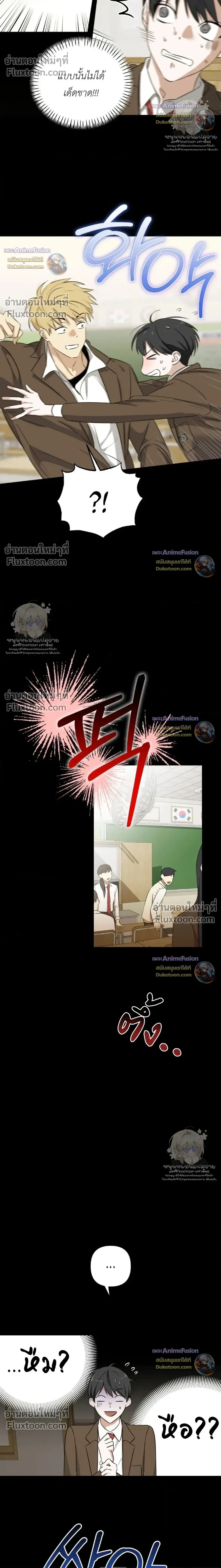 Electric Guitar and Necktie หน้า 11