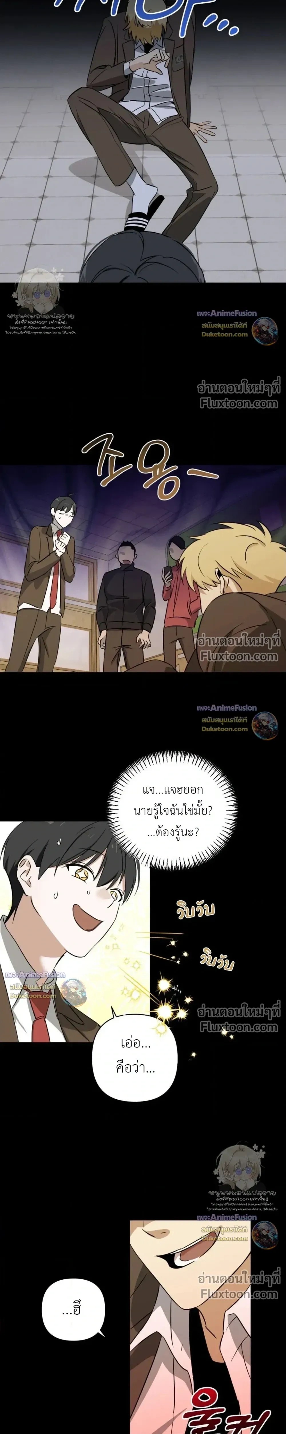 Electric Guitar and Necktie หน้า 12