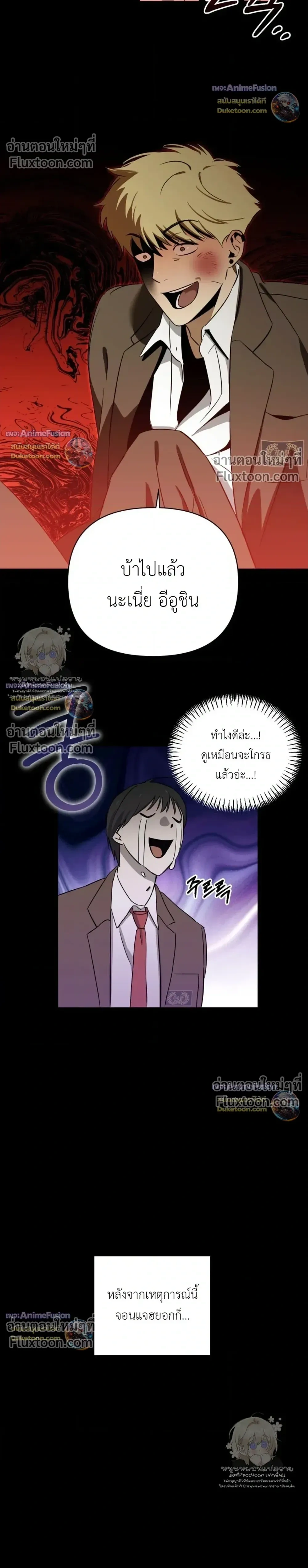 Electric Guitar and Necktie หน้า 13