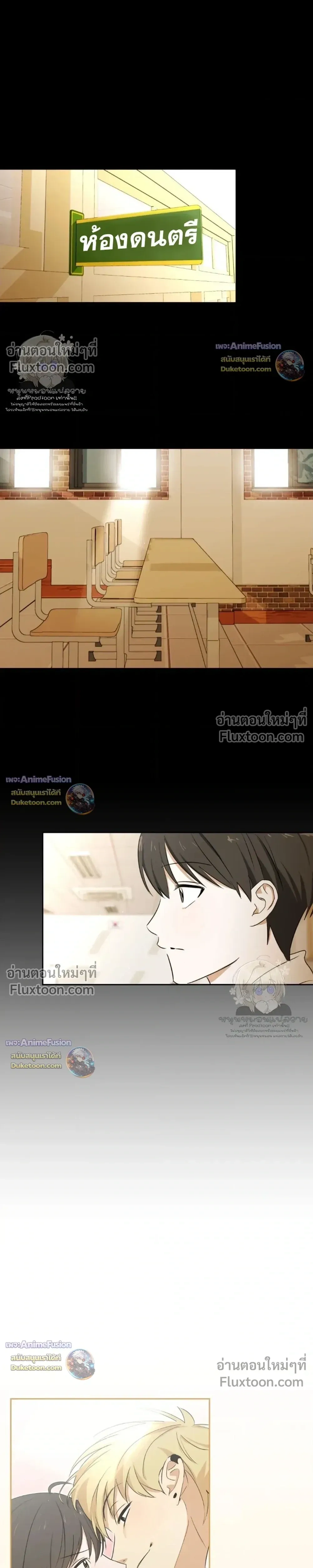 Electric Guitar and Necktie หน้า 16