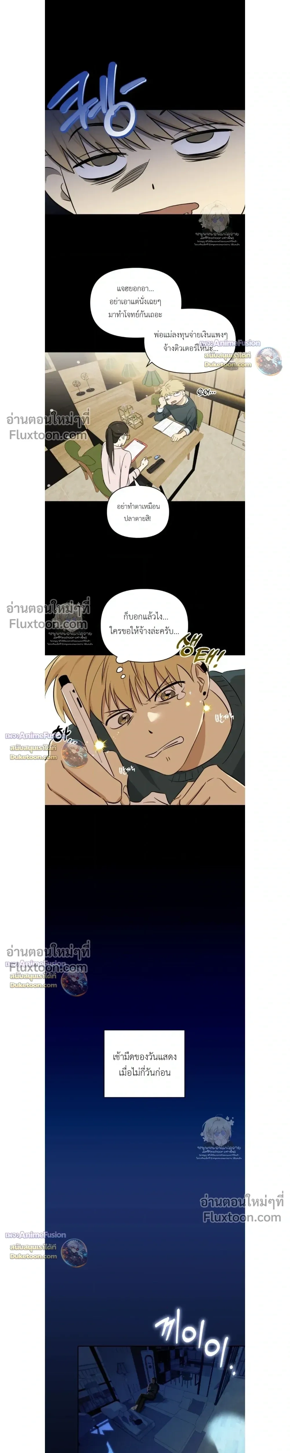 Electric Guitar and Necktie หน้า 18