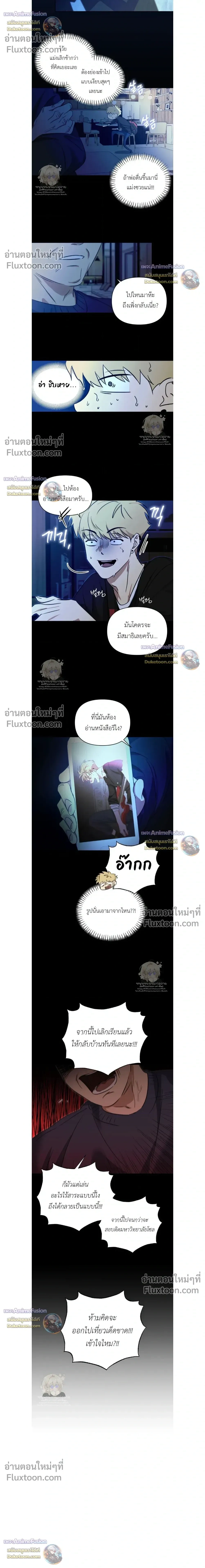 Electric Guitar and Necktie หน้า 19