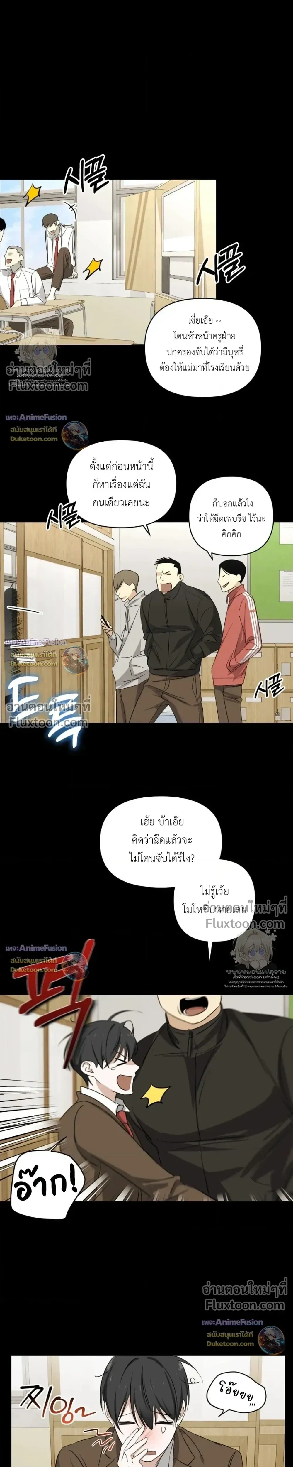 Electric Guitar and Necktie หน้า 5