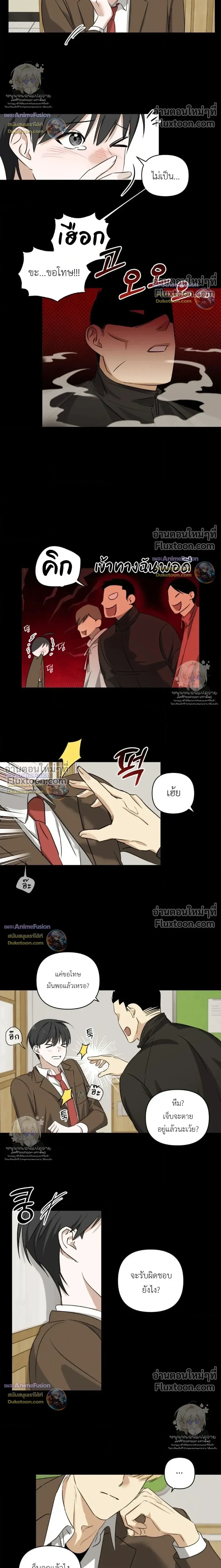 Electric Guitar and Necktie หน้า 6