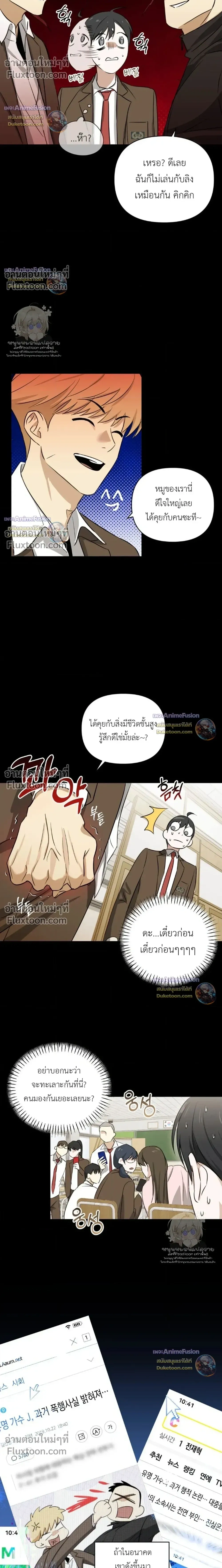 Electric Guitar and Necktie หน้า 9