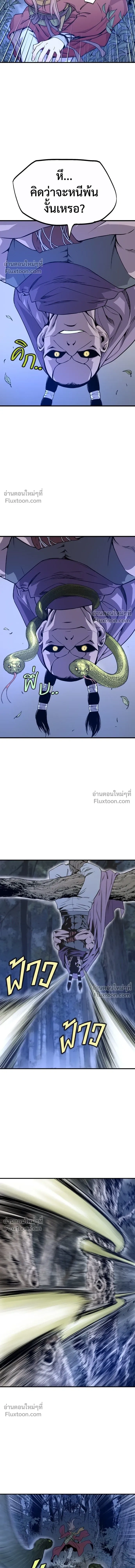 Asura หน้า 11