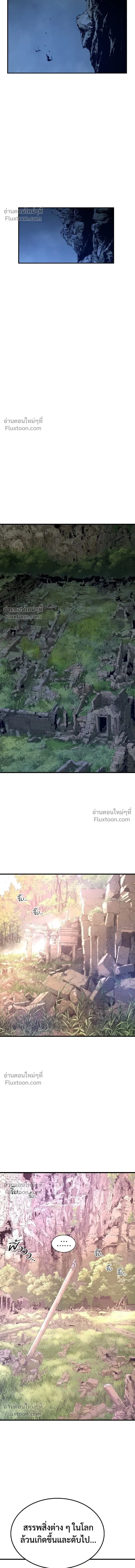 Asura หน้า 14