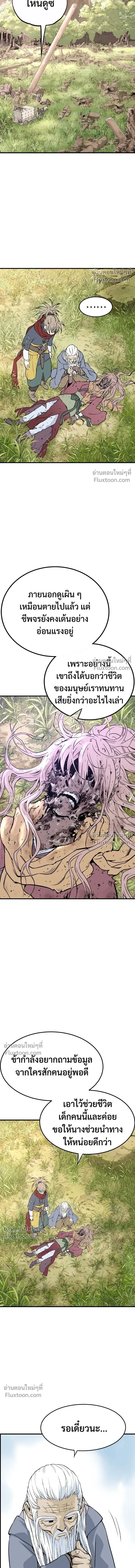 Asura หน้า 16
